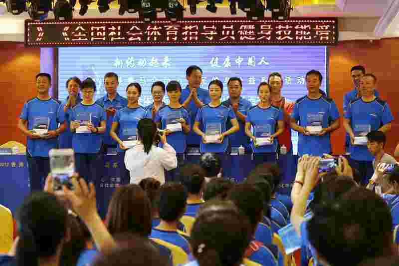 6月27日，全国社会体育指导员健身技能培训（西安站）举行开班仪式。