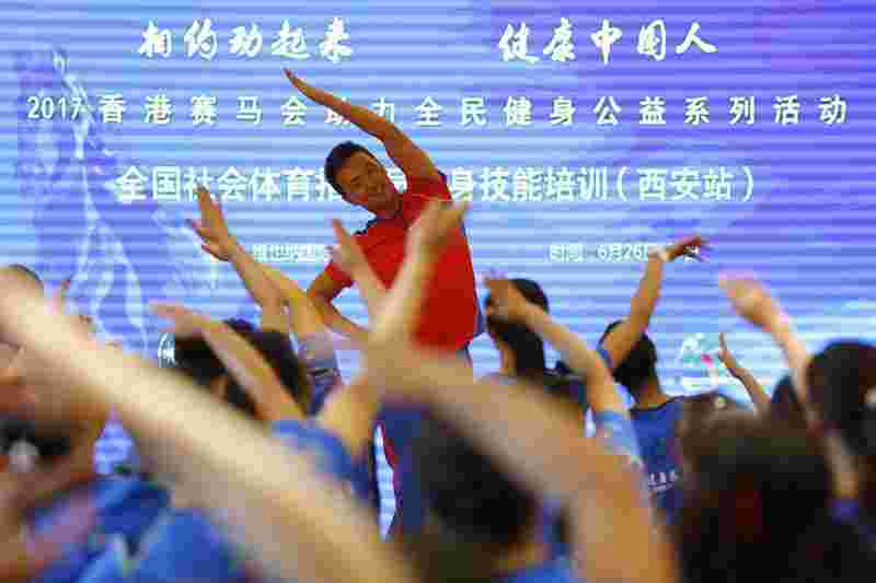 6月27日，全国社会体育指导员健身技能培训（西安站）举行开班仪式。