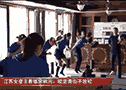 江苏女垒主教练宋秋元：咬定青山不放松